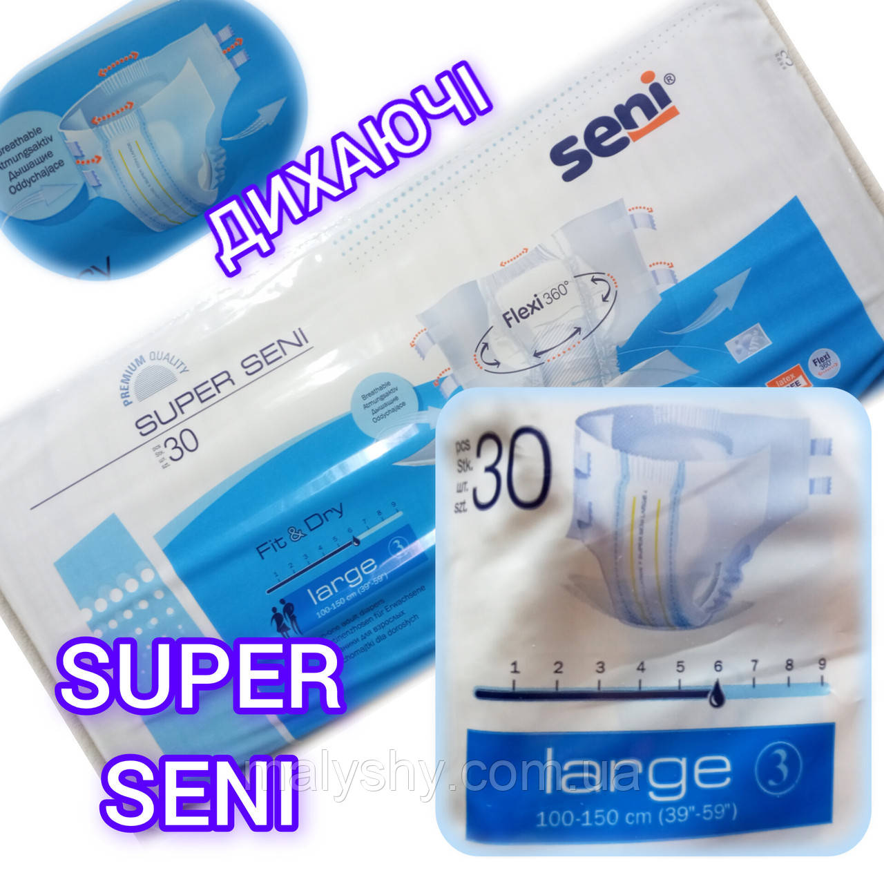 Підгузки для дорослих Seni SUPER L (Large) 30 шт. / Підгузники для дорослих seni 3 ДИХАЮЧІ / СУПЕР Сені №3 (100-150см)