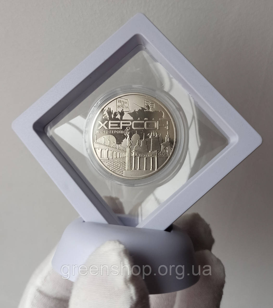 Пам`ятна медаль монета Місто героїв - Херсон на подарунковій підставці