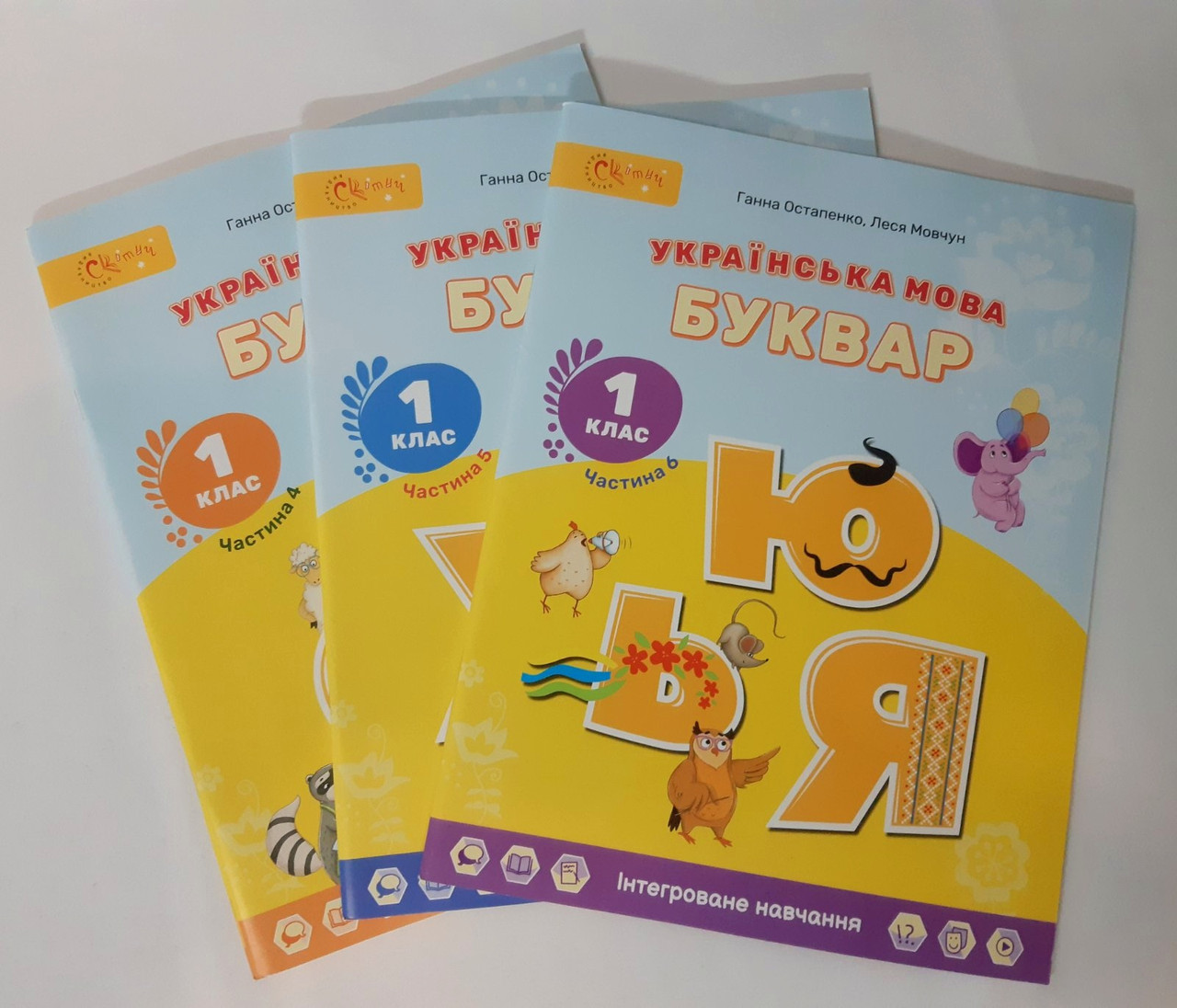 Навчальний посібник Буквар Українська мова 1 клас Комплект на ІІ семестр Авт: Остапенко Г. Вид: Світич
