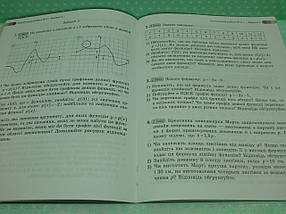 007 кл НУШ2 Уч Ранок РЗ Математика Збірник робіт для формув та підсумк оцінювання 007 кл Школьний, фото 4