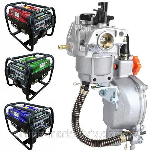 Карбюратор + газовый редуктор для генератора 2-3кВт, 168F/170F ...