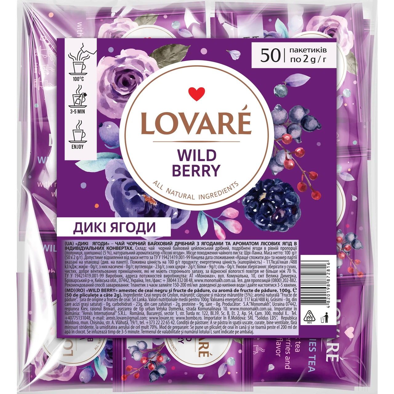 Чай чорний Lovare Wild berry 100 г