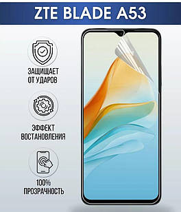 Гідрогелева плівка для ZTE Blade A53