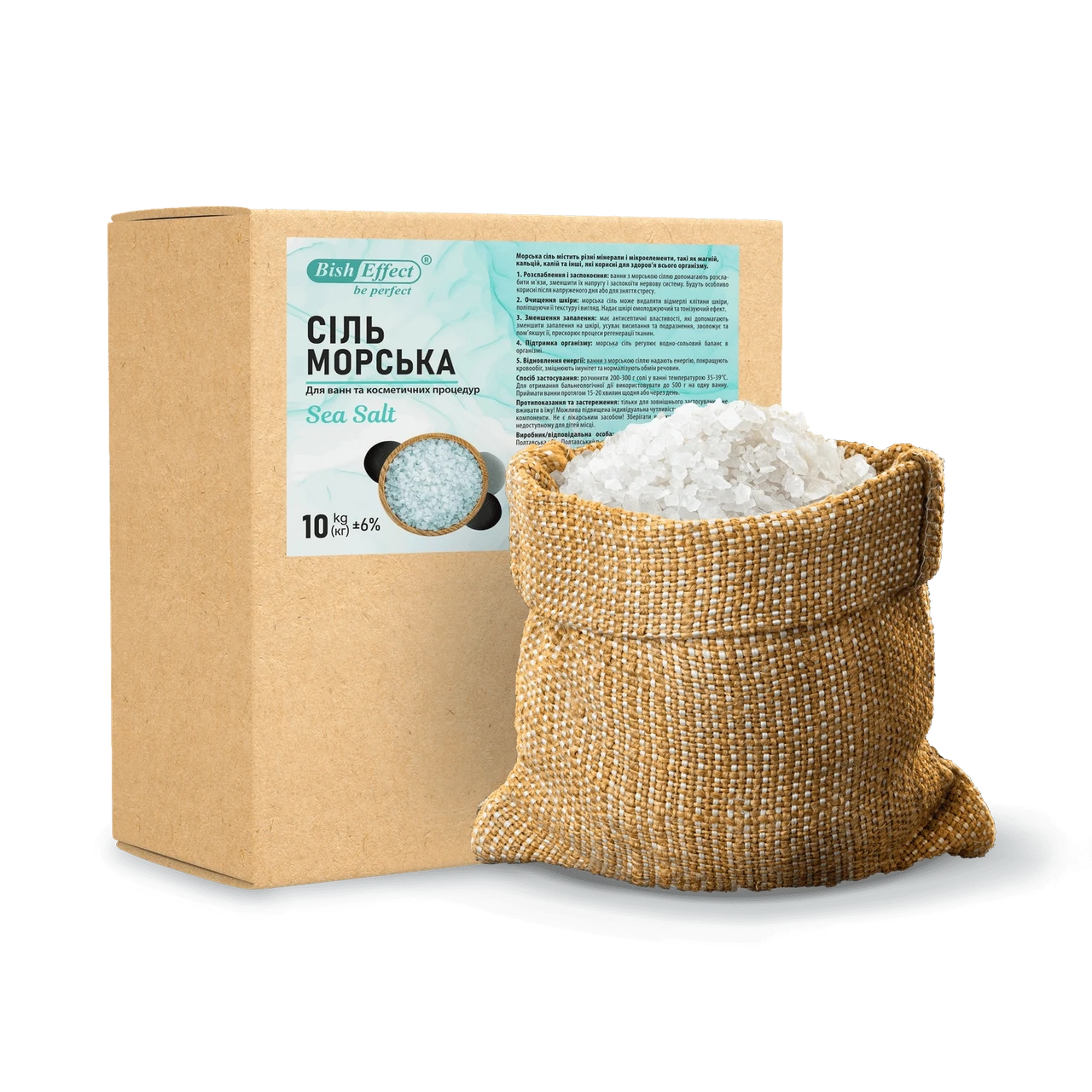 Соль морская для ванн и косметических процедур Бишофит Полтавский 10000 ...