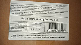 Розчинна сублімована кава JDE (Jacobs Douwe Egberts) 100% натуральна 11 кг