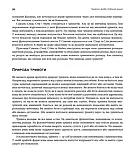 Тривога і фобія. Робочий зошит. Едмунд Борн, фото 6
