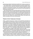 Тривога і фобія. Робочий зошит. Едмунд Борн, фото 8