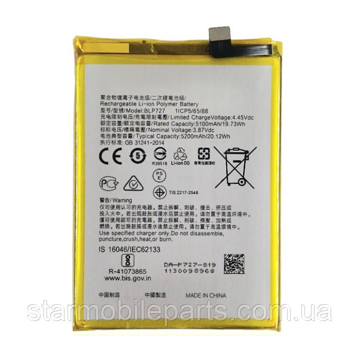 Акумулятор BLP727 (АКБ, батарея) Oppo A5 2020 CPH1931 (Li-Ion 3.87V 5100mAh)