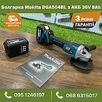 Болгарка акумуляторна Makita DGA504BL АКБ 36V 8Ah кутова шліфувальна машина