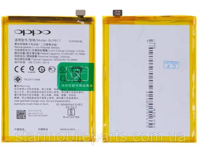 Акумулятор BLP817 (АКБ, батарея) Oppo A15s CPH2179 (Li-polymer 3.85V 4230mAh), Original (PRC)