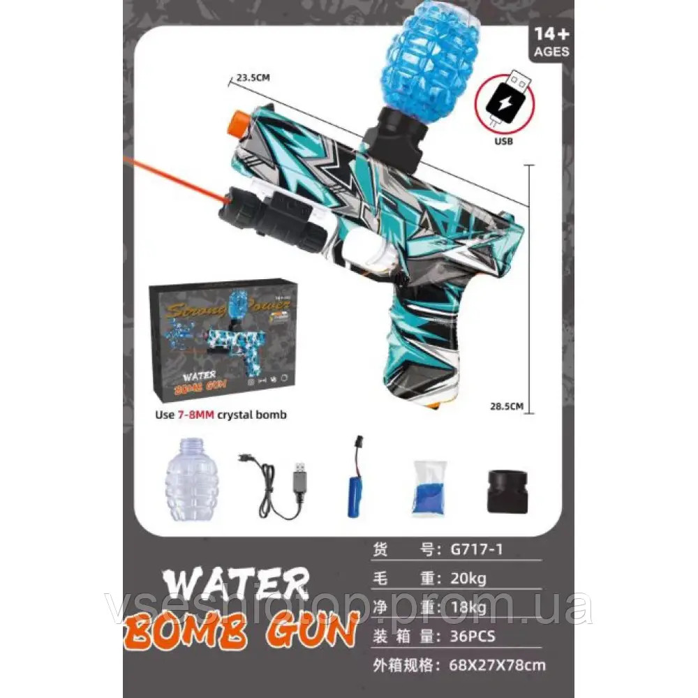 Пістолет Автомат для хлопчиків Орбібольний з гелевими кульками Water gun 209263