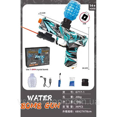 Пістолет Автомат для хлопчиків Орбібольний з гелевими кульками Water gun 209263