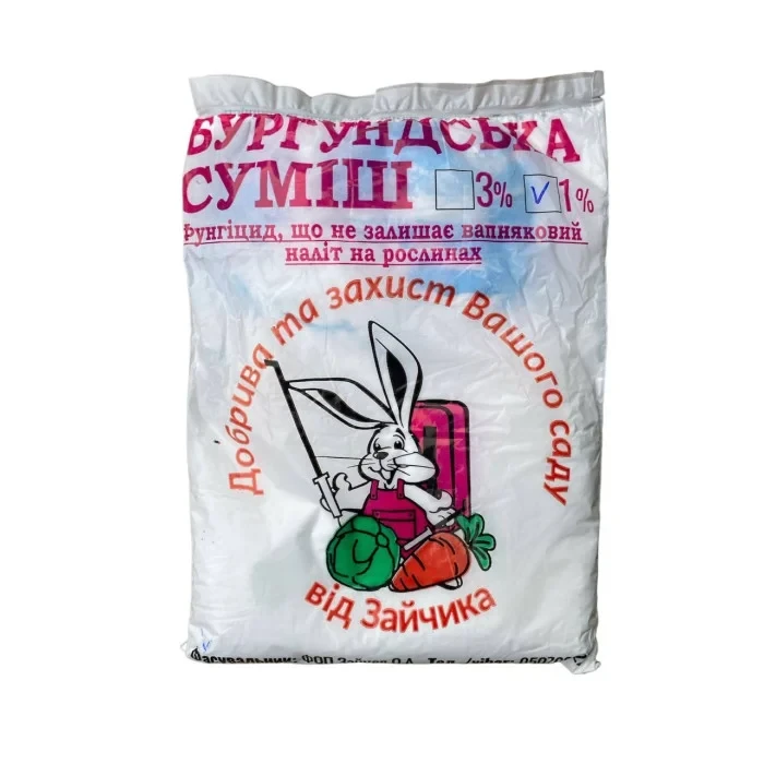 Медекс Бургундська суміш 100 грам (50 гр мідного купоросу, 50 грам сода кальцинована), Агроопт