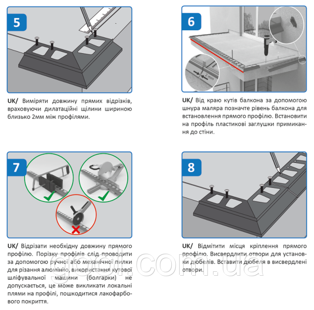 отлив для балкона