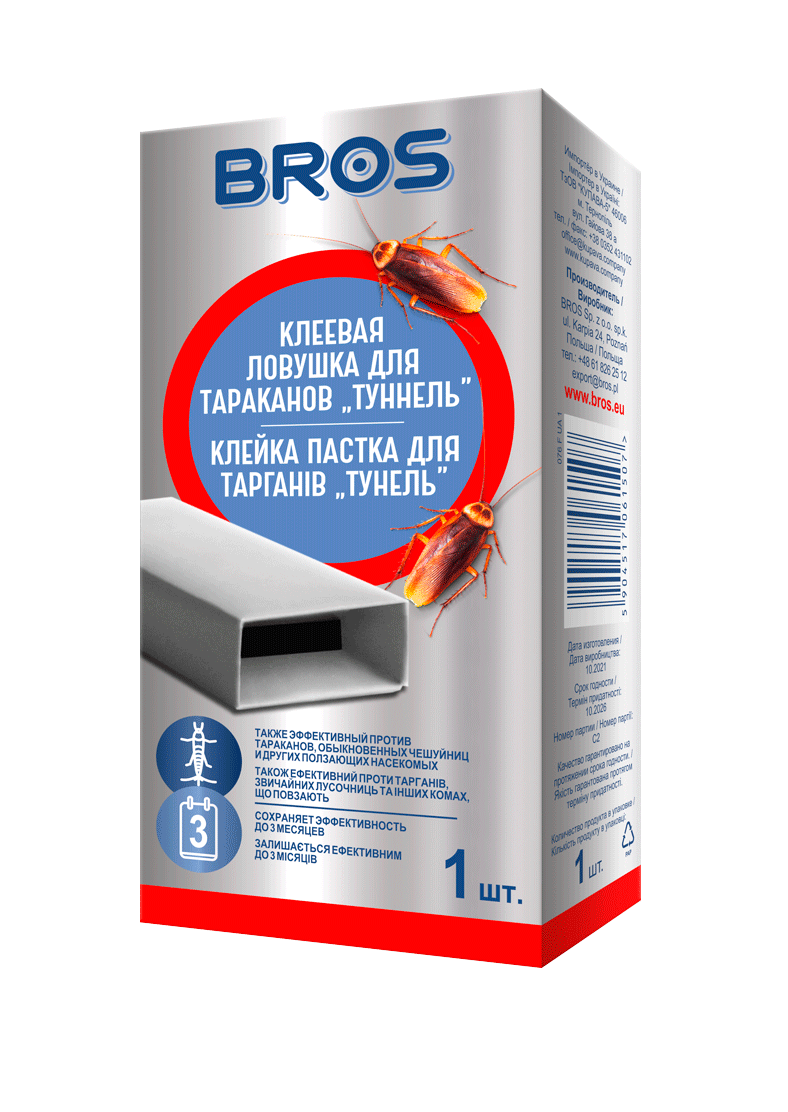 Клейка пастка для тарганів "Тунель" Bros 1шт