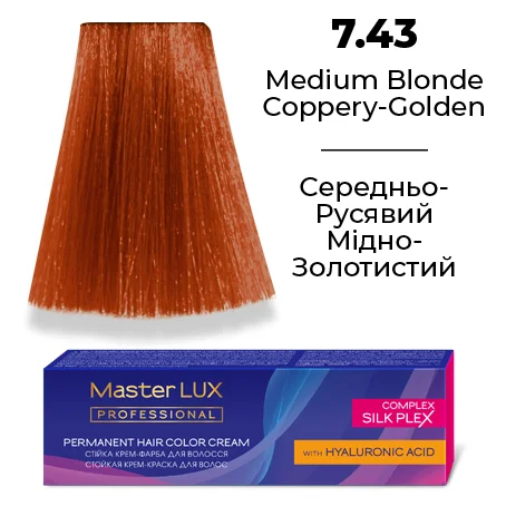 Стійка крем-фарба для волосся Master LUX 7.43 Середньо-русявий мідно-золотистий 60 мл