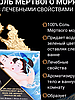 Сіль для ванни Shunga Moonlight Bath — Ocean Breeze (75 г), сіль Мертвого моря, аромаосла, фото 6