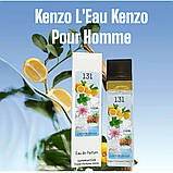 Чоловічий парфум №131 за мотивами KENZO L'Eau Kenzo Pour Homme (Кензо Лью пар Пур Хом) 40 мл ОПТ, фото 2