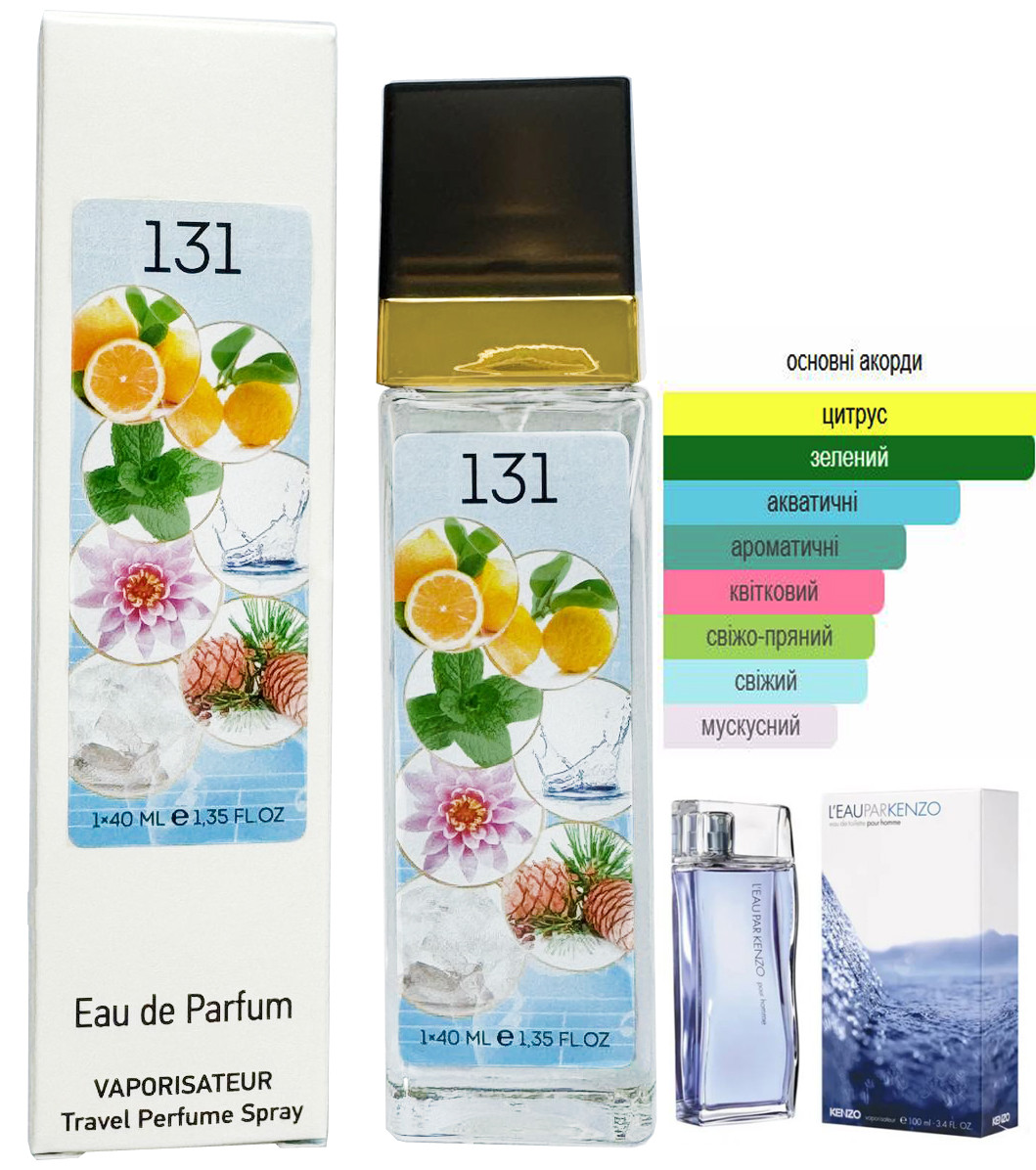 Чоловічий парфум №131 за мотивами KENZO L'Eau Kenzo Pour Homme (Кензо Лью пар Пур Хом) 40 мл ОПТ