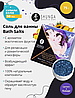 Сіль для ванни Shunga Moonlight Bath — Exotic Fruits (75 г), сіль Мертвого моря, аромаосла, фото 8