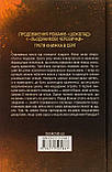 Персики для месьє кюре. Книга 3. Гарріс Джоан, фото 2
