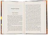 Персики для месьє кюре. Книга 3. Гарріс Джоан, фото 6