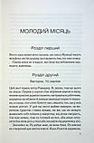 Персики для месьє кюре. Книга 3. Гарріс Джоан, фото 7