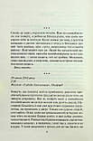 Ворог дуже близько. Книга 1. Хантер Кара, фото 3