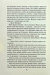 Ворог дуже близько. Книга 1. Хантер Кара, фото 5