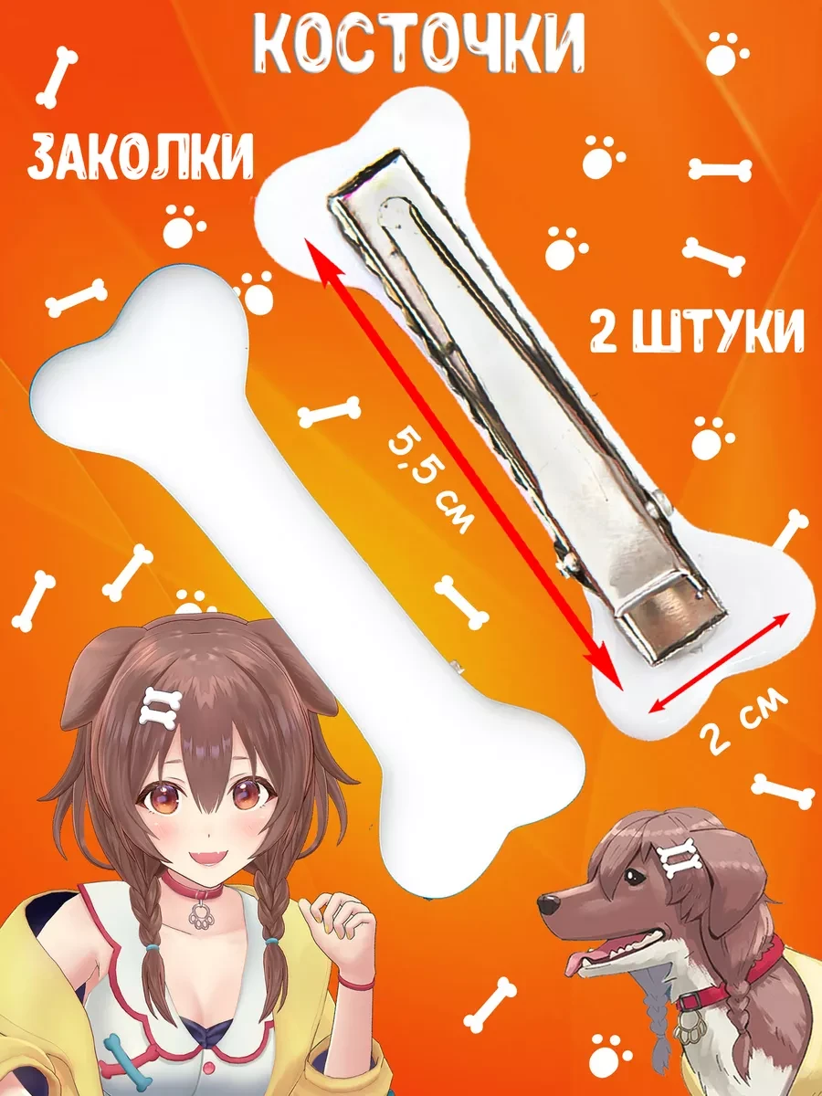 Шпильки кісточки 2 шт для волосся заколка