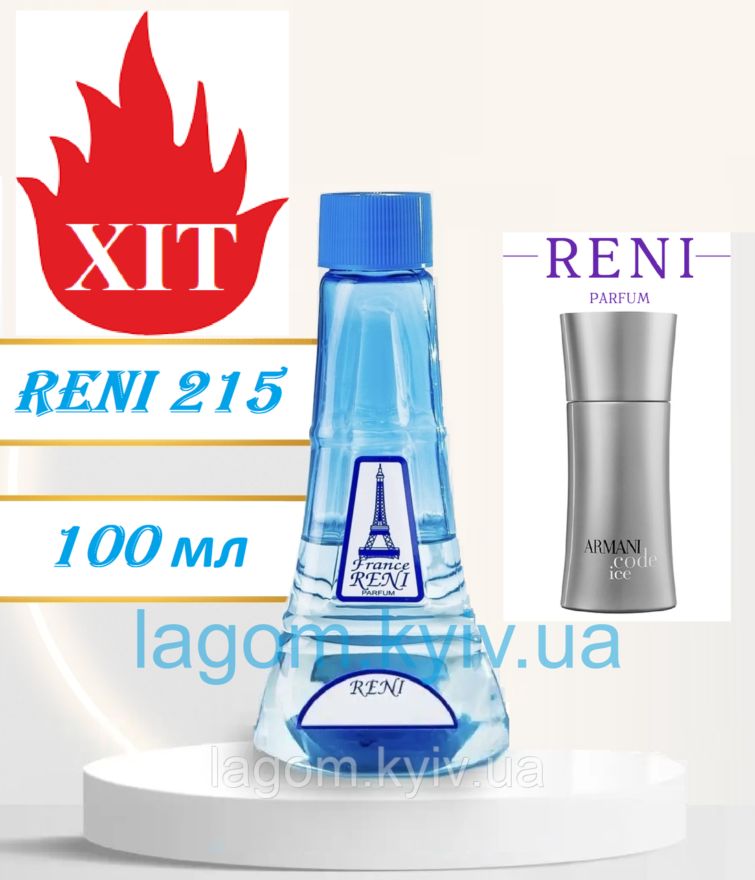 Чоловічі парфуми аналог Armani Code Ice 100 мл Reni 215 наливні духи, парфумована вода