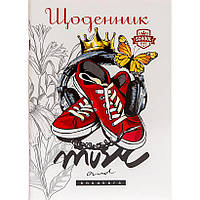 Щоденник шкільний (В5 м'яка обкладинка CMYK, Лак) 24095/ДН104/8