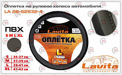 Чохол керма L шкірзам (39 - 41 см) чорний Lavita перфор, сіра вставка