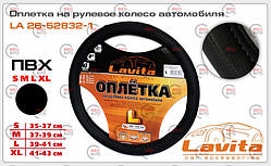 Чохол керма S шкірзам (35 - 37 см) чорний Lavita перфорований