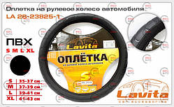 Чохол керма S шкірзам (35 - 37 см) чорний Lavita з чорною перфорованою вставкою