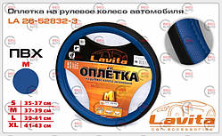 Чохол керма M шкірзам (37 - 39 см) чорний Lavita синя перфор вставка