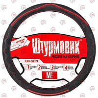 Чохол керма M екошкіра (37 - 39 см) чорний Штурмовик 2 прорезинені вставки волной, червона смуг