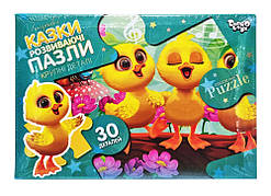 Пазли для дітей Maxi Пташенята, 30 елементів Danko Toys (Mx30-07-09)