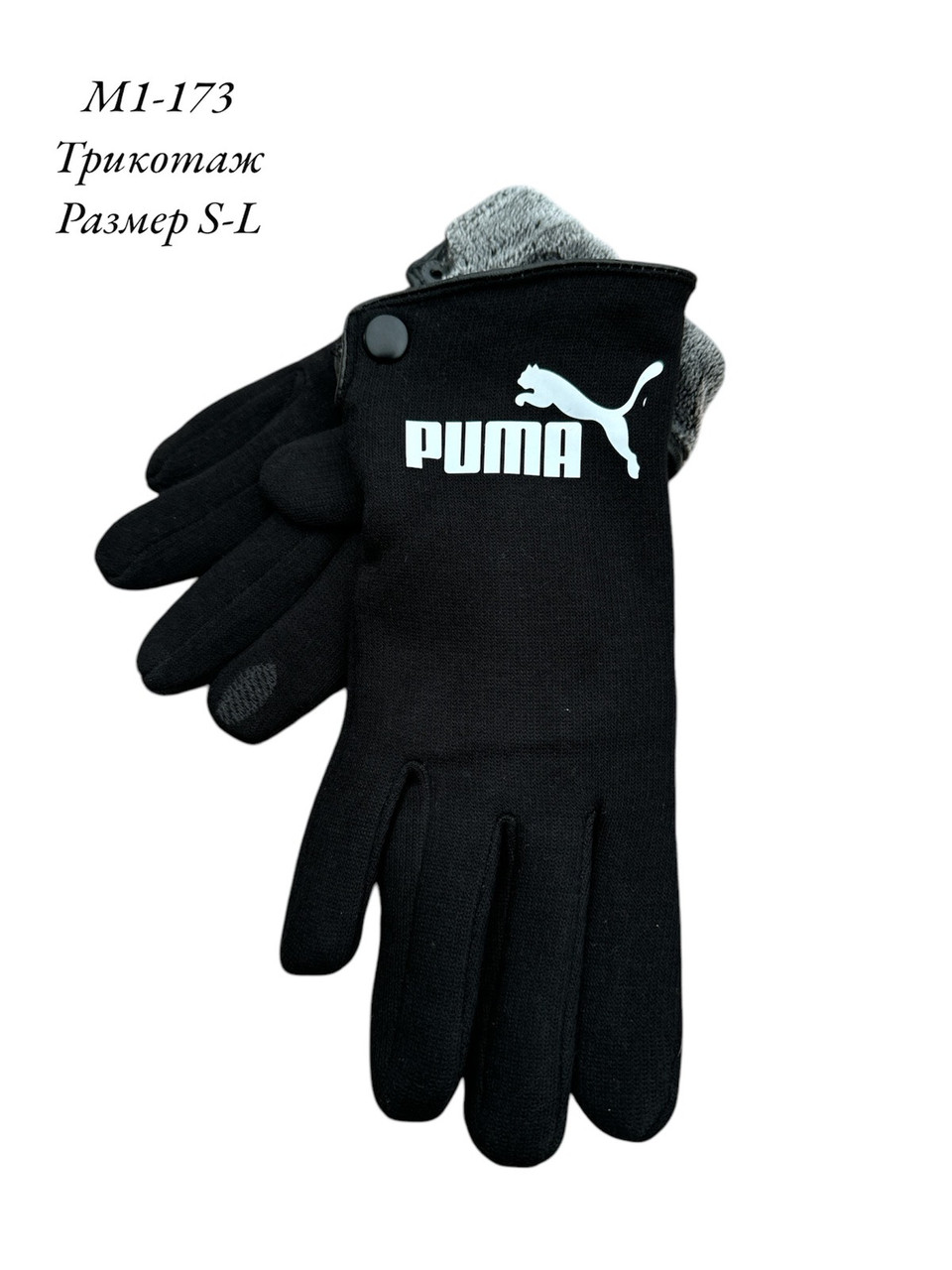 Оптом Трикотажні дитячі рукавички на підлітка "Puma"