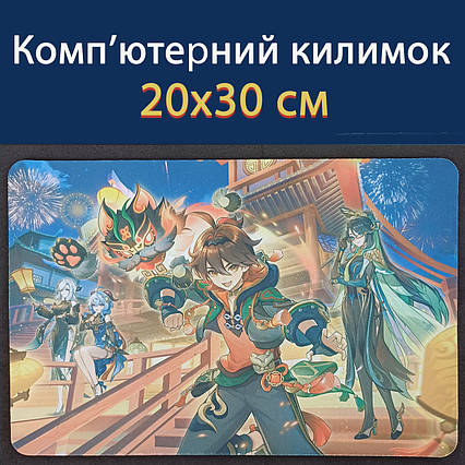Килимок для миші Геншин Імпакт (20х30 см) / Genshin Impact