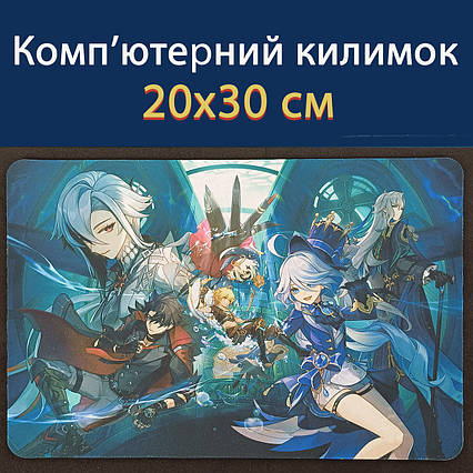 Килимок для миші Геншин Імпакт (20х30 см) / Genshin Impact