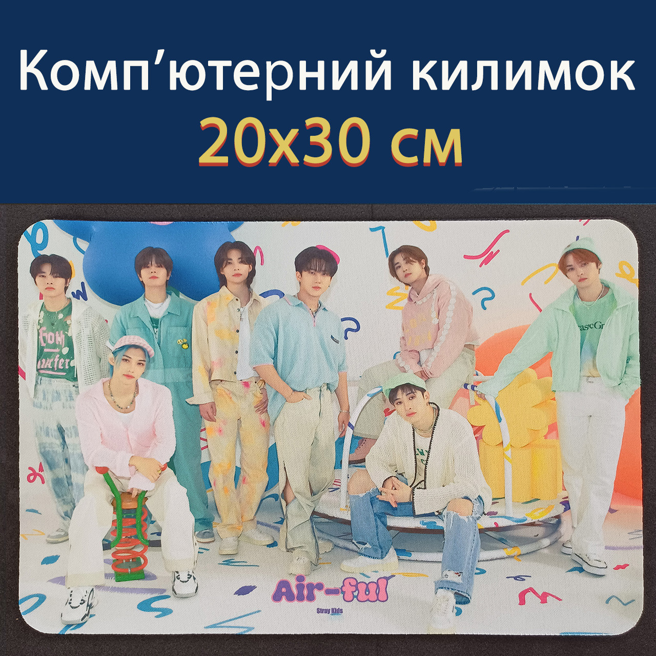 Килимок для миші Stray Kids (20х30) / k-pop, фото 1