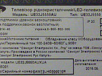 Платы от LED TV Samsung UE32J5550AUXUA поблочно (разбита матрица).