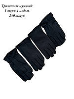 Трикотажні рукавички чоловічі на хутрі від оптового постачальника