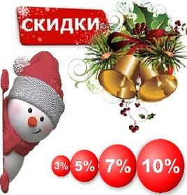 Предновогодние скидки от ЄвроСГТехніка!