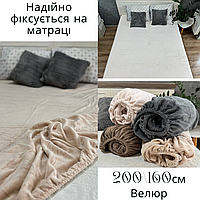 Наматрацник із велюру для захисту матраца від плям Еластичне велюрове простирадло на гумці по колу