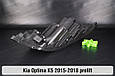 Корпус фари KIA Optima K5 (2015-2018) дорест лівий, фото 7