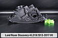 Корпус фари Land Rover Discovery 4 L319 (2013-2017) рест лівий, фото 3