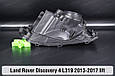 Корпус фари Land Rover Discovery 4 L319 (2013-2017) рест лівий, фото 4