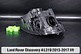 Корпус фари Land Rover Discovery 4 L319 (2013-2017) рест лівий, фото 5